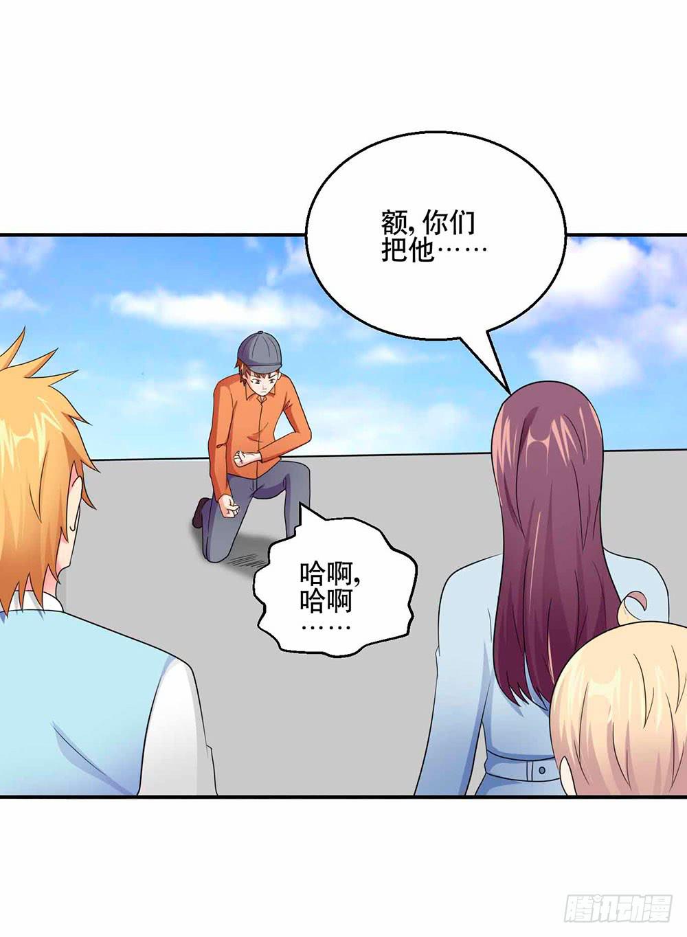 《与超人同居》27 鸟之巢 第47页