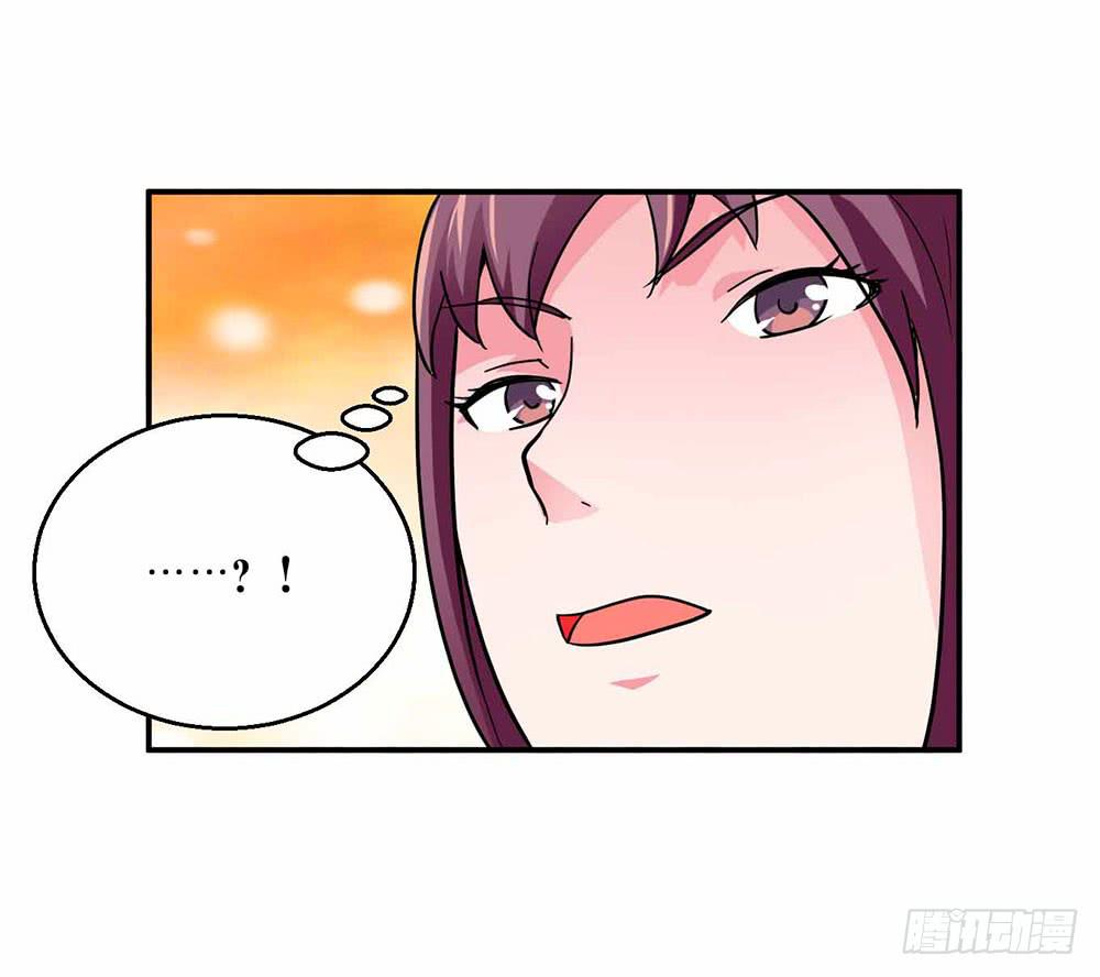 《与超人同居》27 鸟之巢 第4页