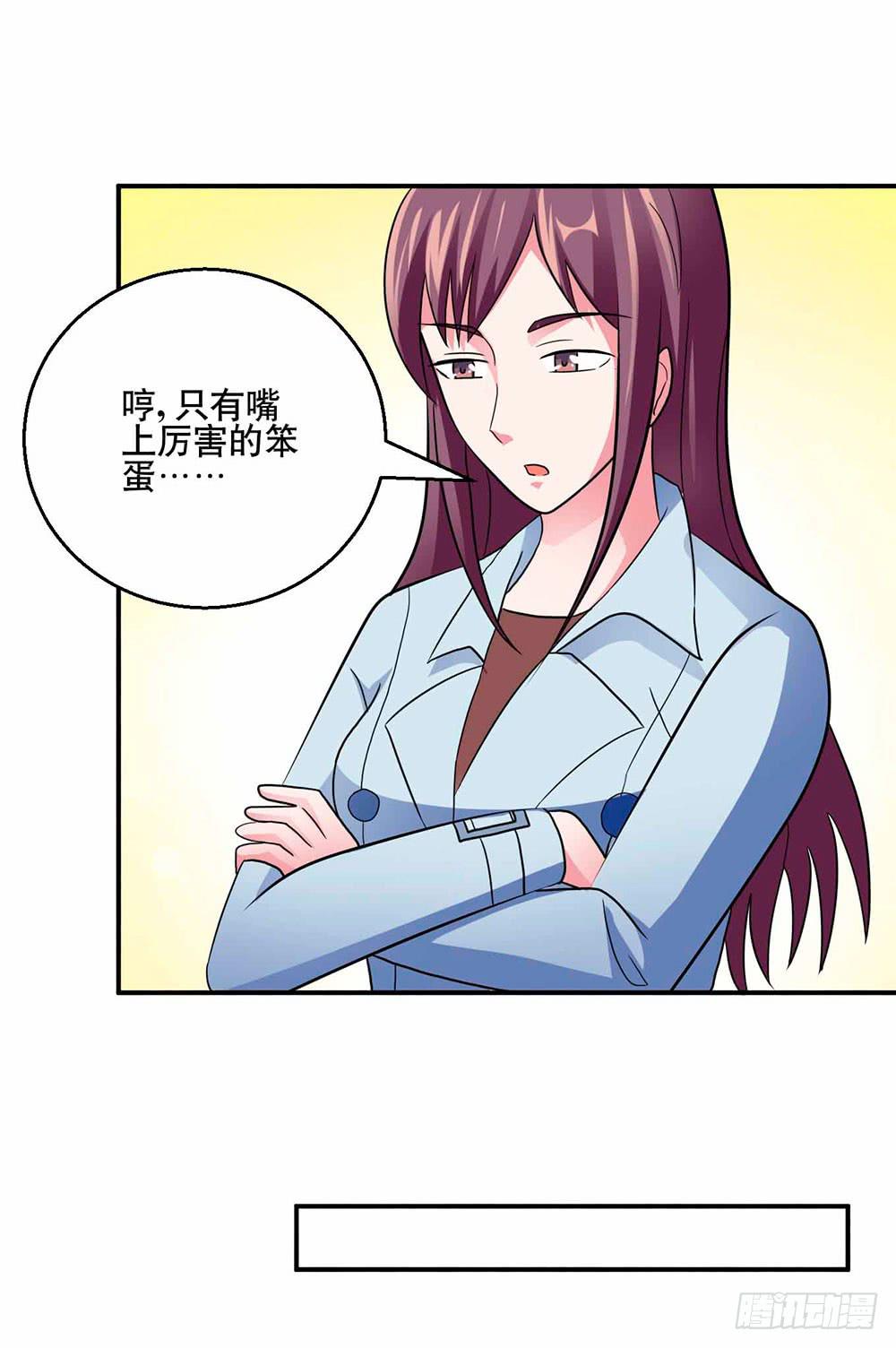 《与超人同居》27 鸟之巢 第50页