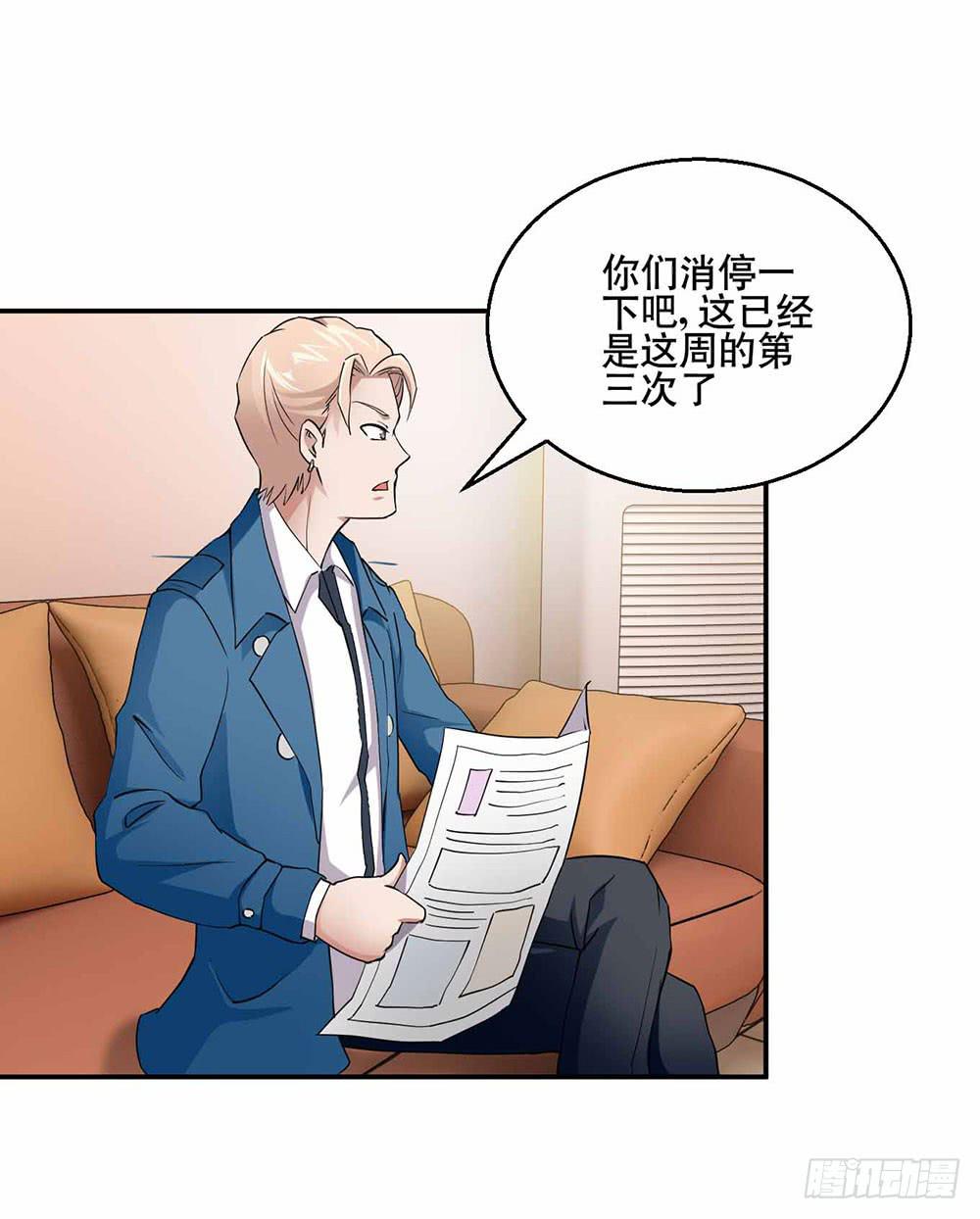 《与超人同居》25 迷途乌鸦 第10页