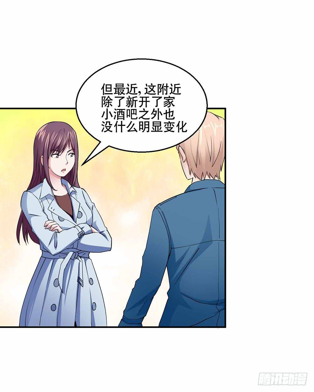 《与超人同居》25 迷途乌鸦 第15页