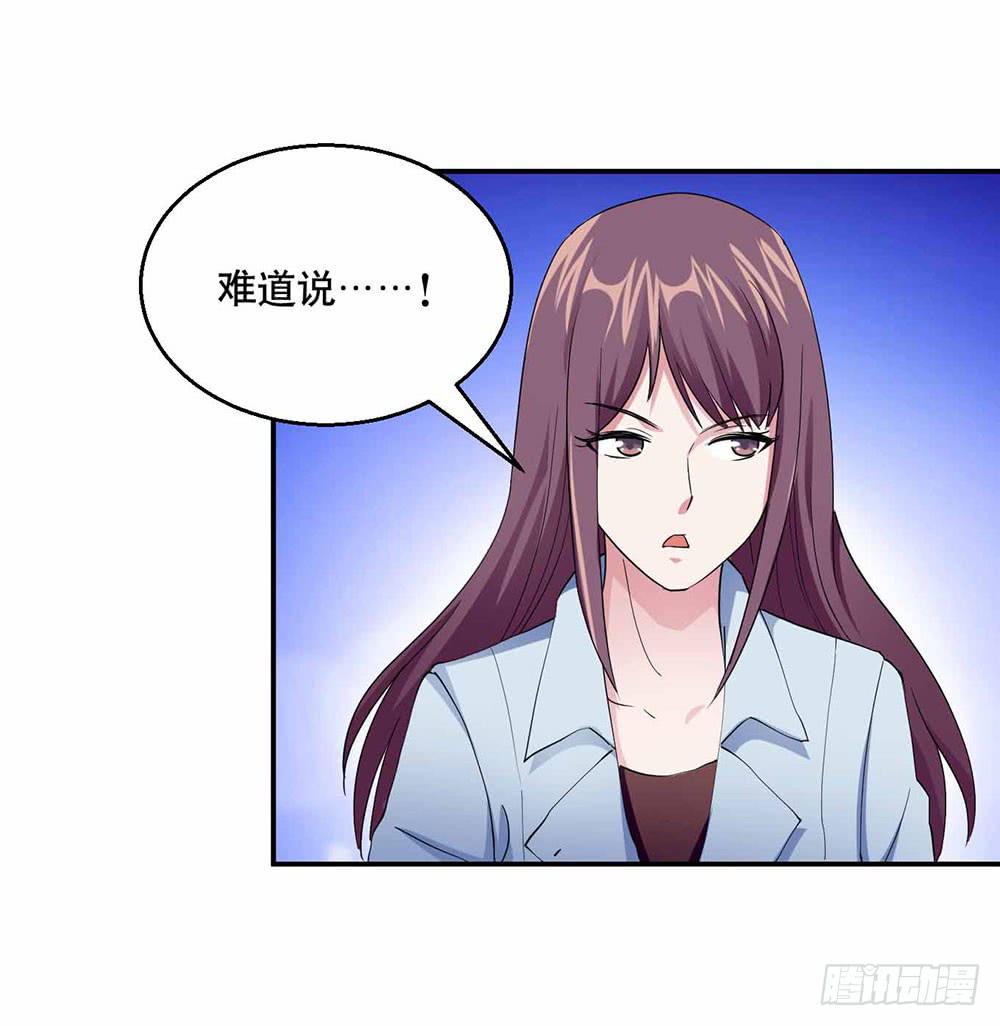 《与超人同居》25 迷途乌鸦 第16页