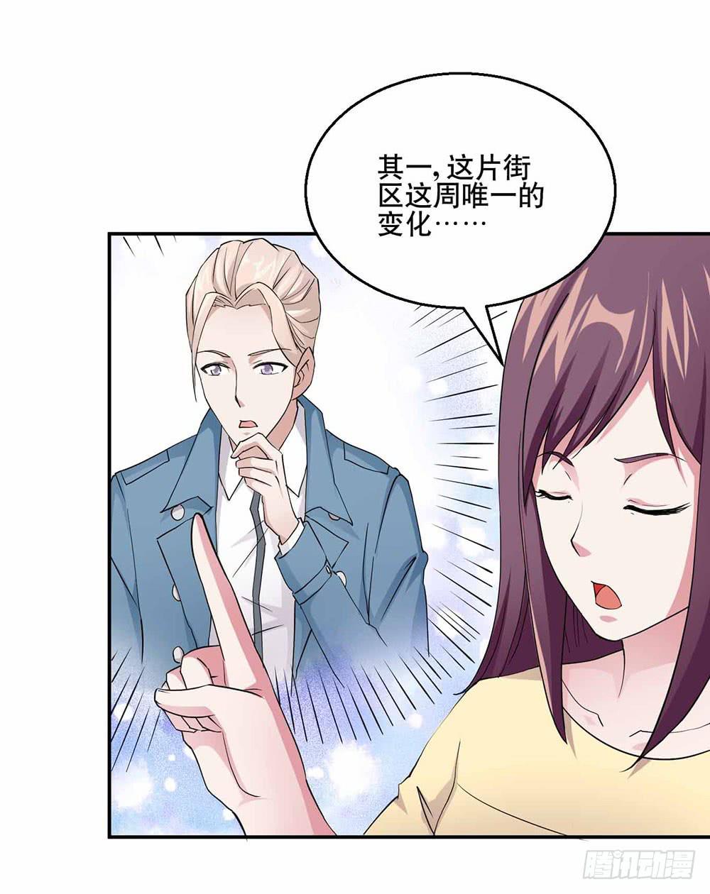 《与超人同居》25 迷途乌鸦 第21页