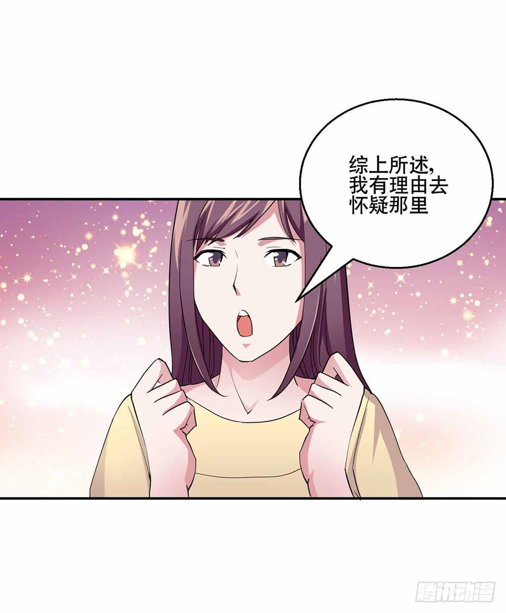 《与超人同居》25 迷途乌鸦 第25页