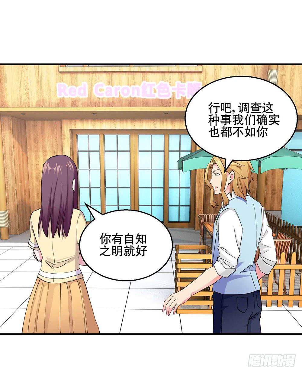《与超人同居》25 迷途乌鸦 第26页