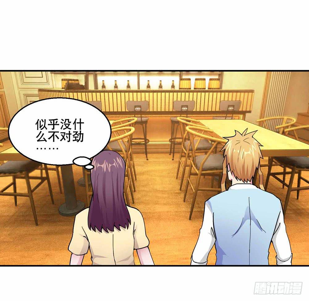 《与超人同居》25 迷途乌鸦 第28页