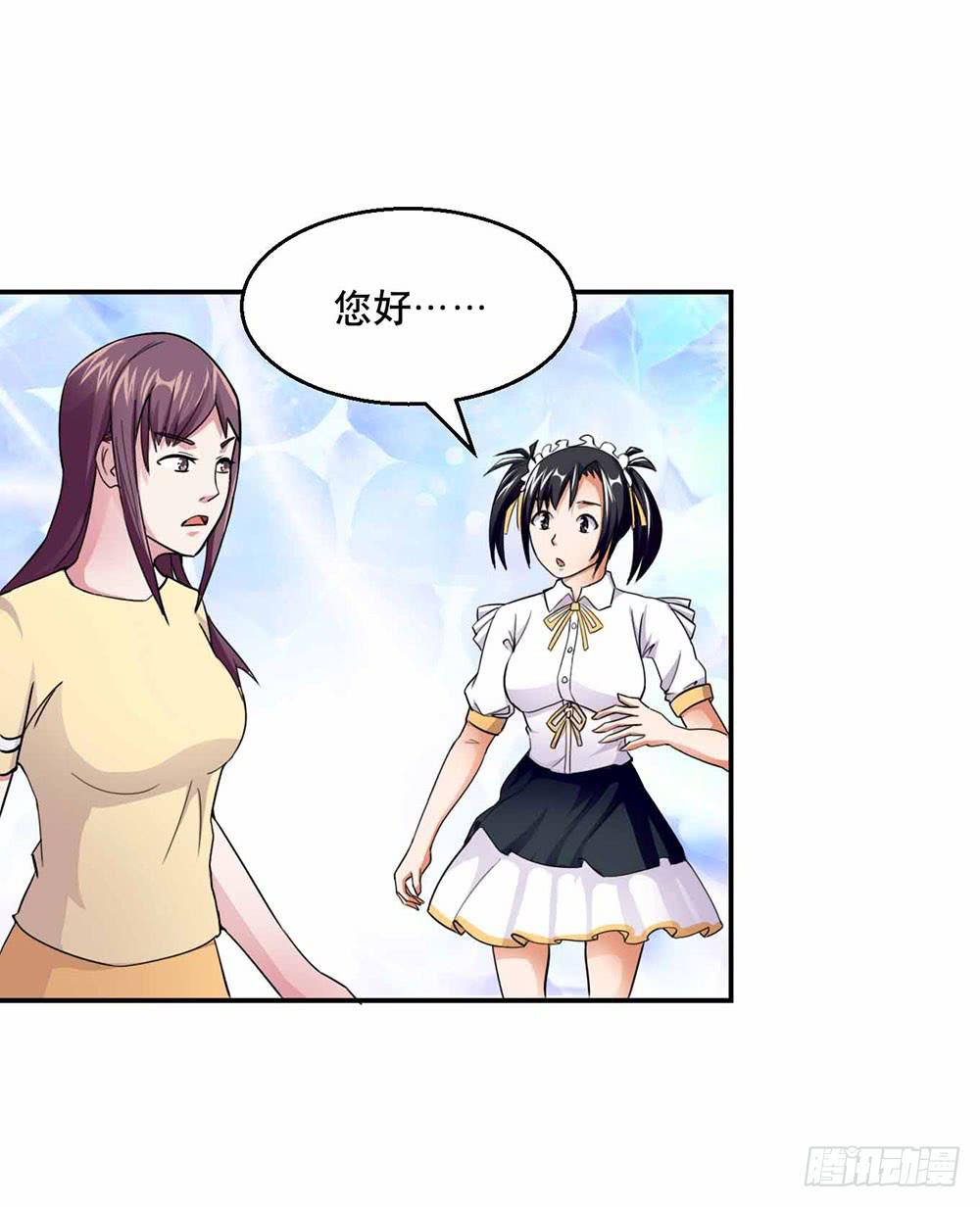 《与超人同居》25 迷途乌鸦 第29页