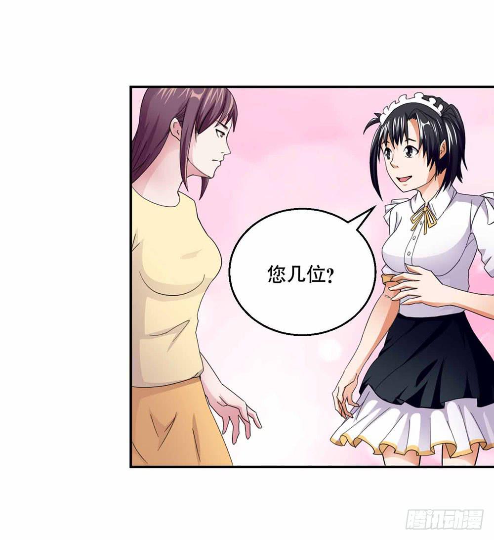 《与超人同居》25 迷途乌鸦 第30页
