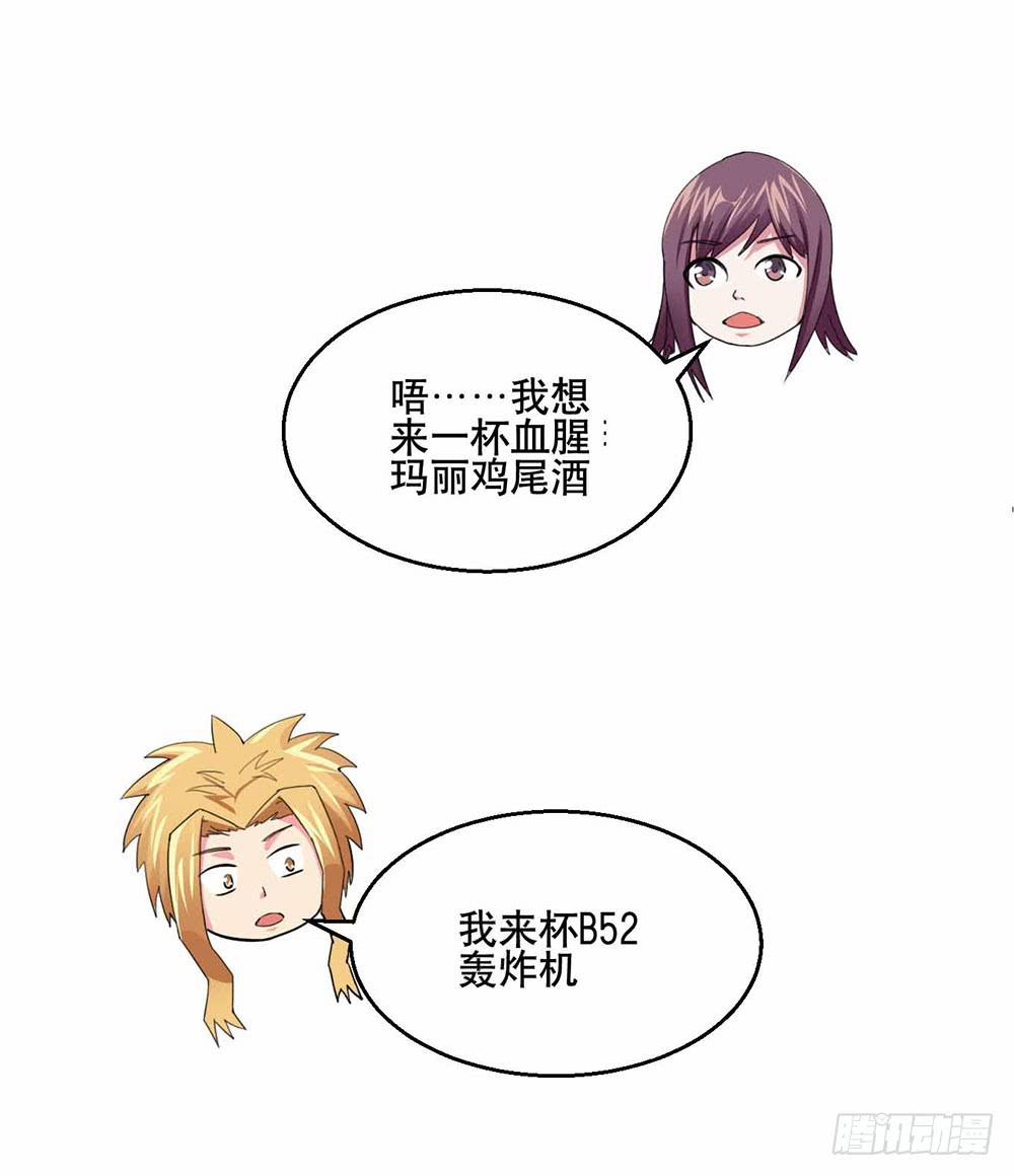 《与超人同居》25 迷途乌鸦 第33页