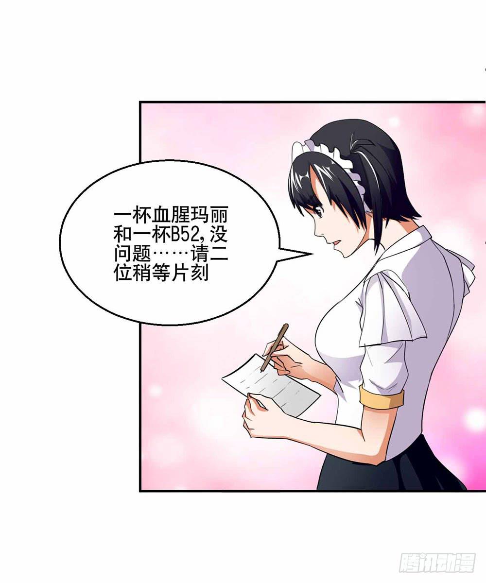 《与超人同居》25 迷途乌鸦 第34页