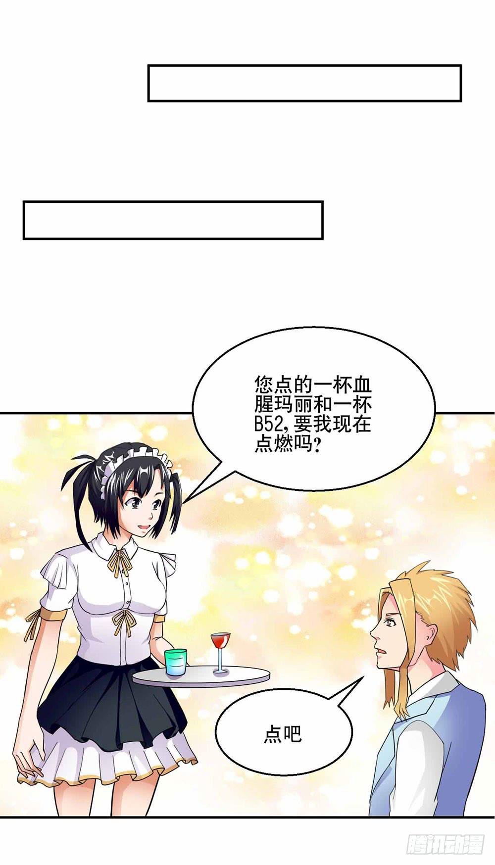 《与超人同居》25 迷途乌鸦 第35页