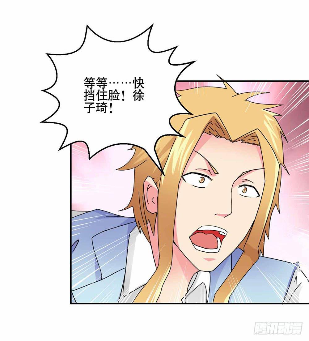 《与超人同居》25 迷途乌鸦 第39页