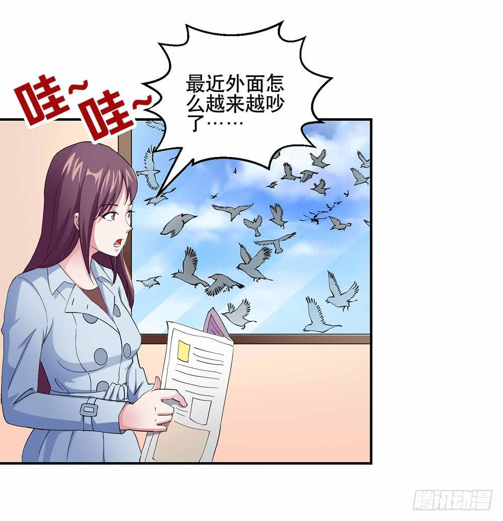 《与超人同居》25 迷途乌鸦 第3页