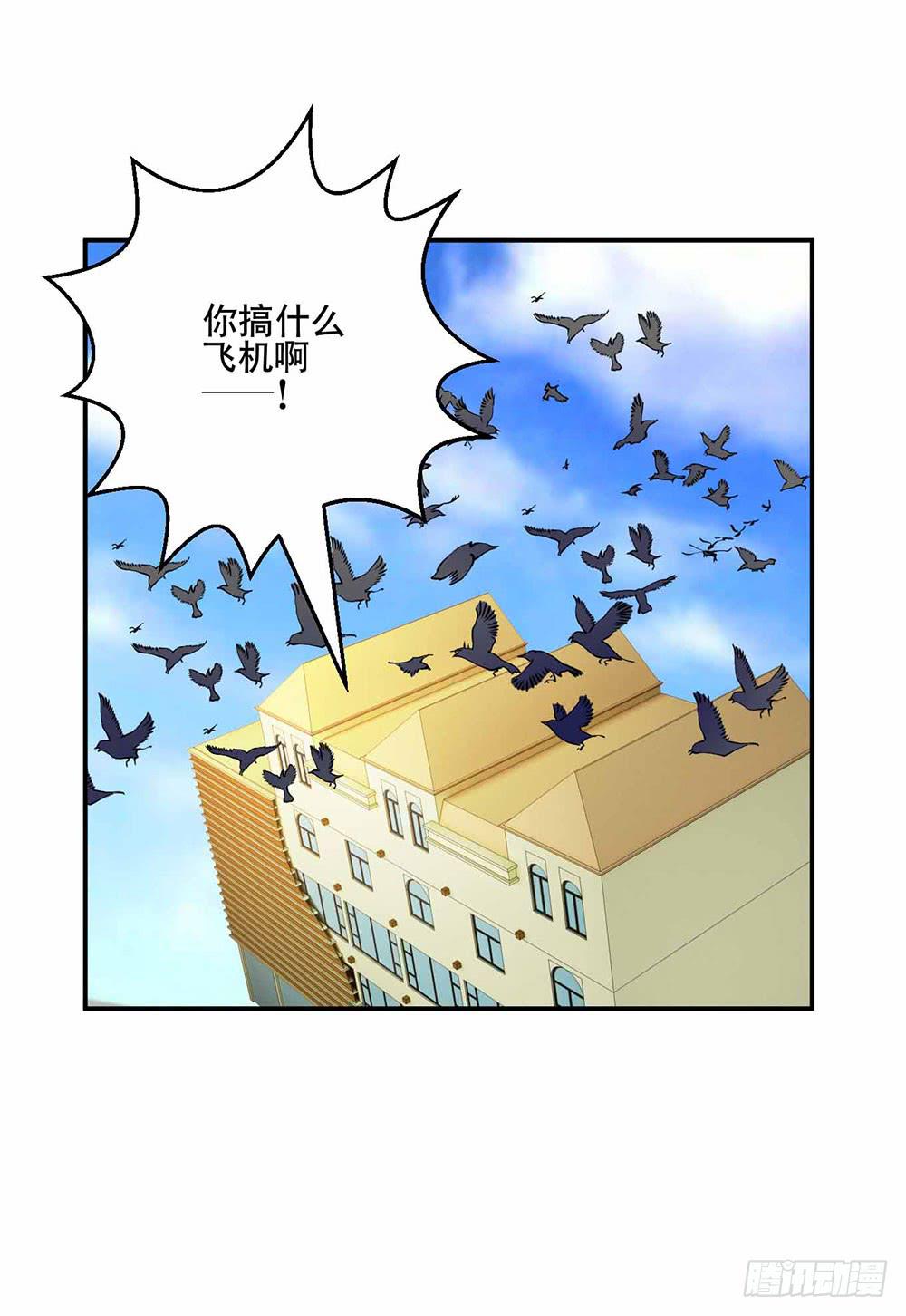 《与超人同居》25 迷途乌鸦 第41页