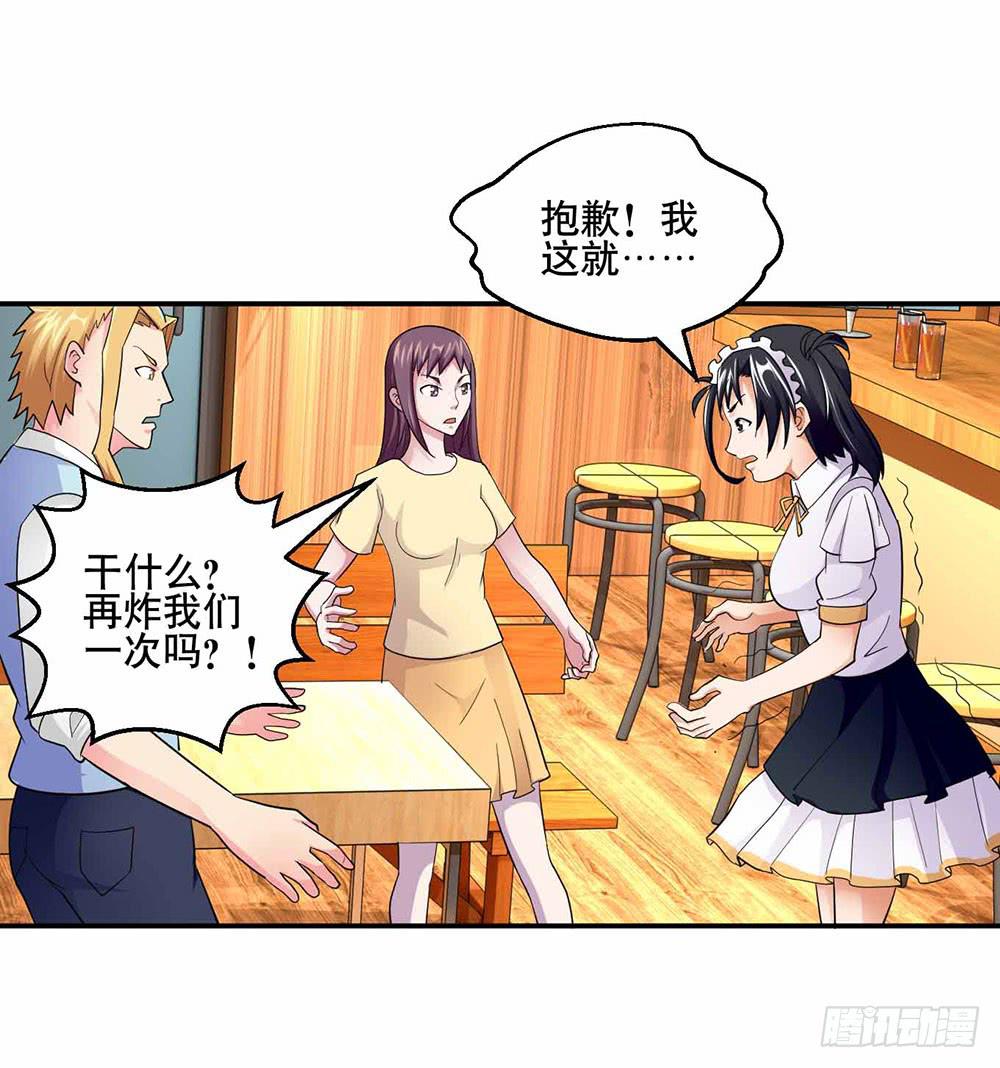 《与超人同居》25 迷途乌鸦 第42页