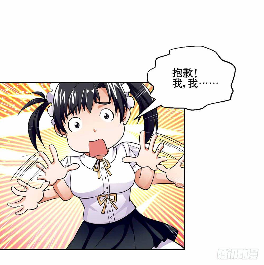 《与超人同居》25 迷途乌鸦 第43页