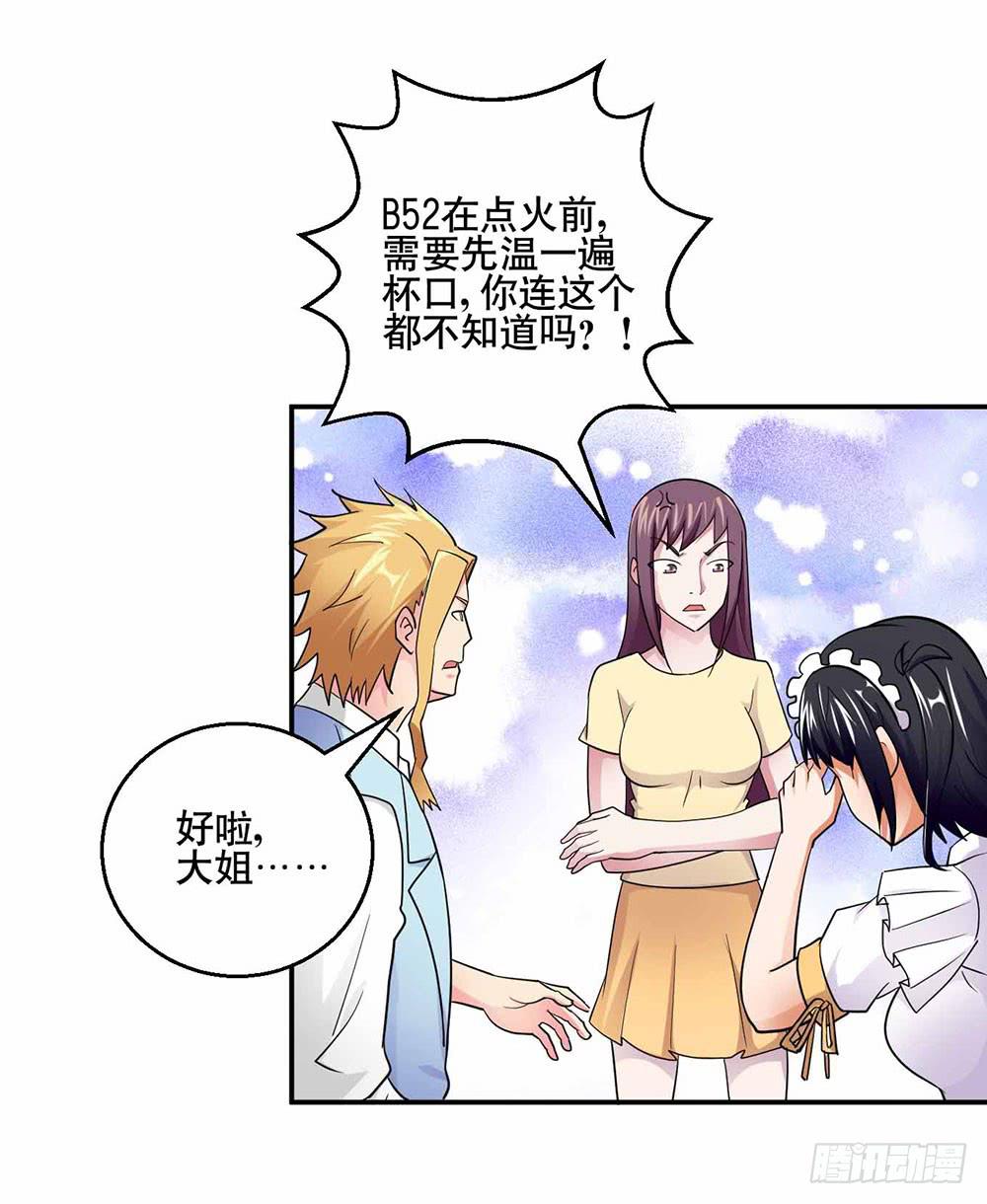 《与超人同居》25 迷途乌鸦 第44页