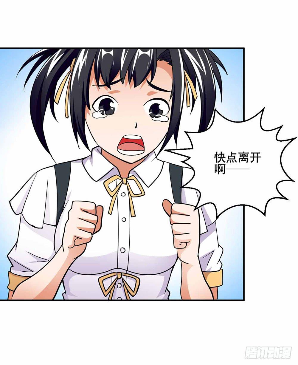 《与超人同居》25 迷途乌鸦 第48页