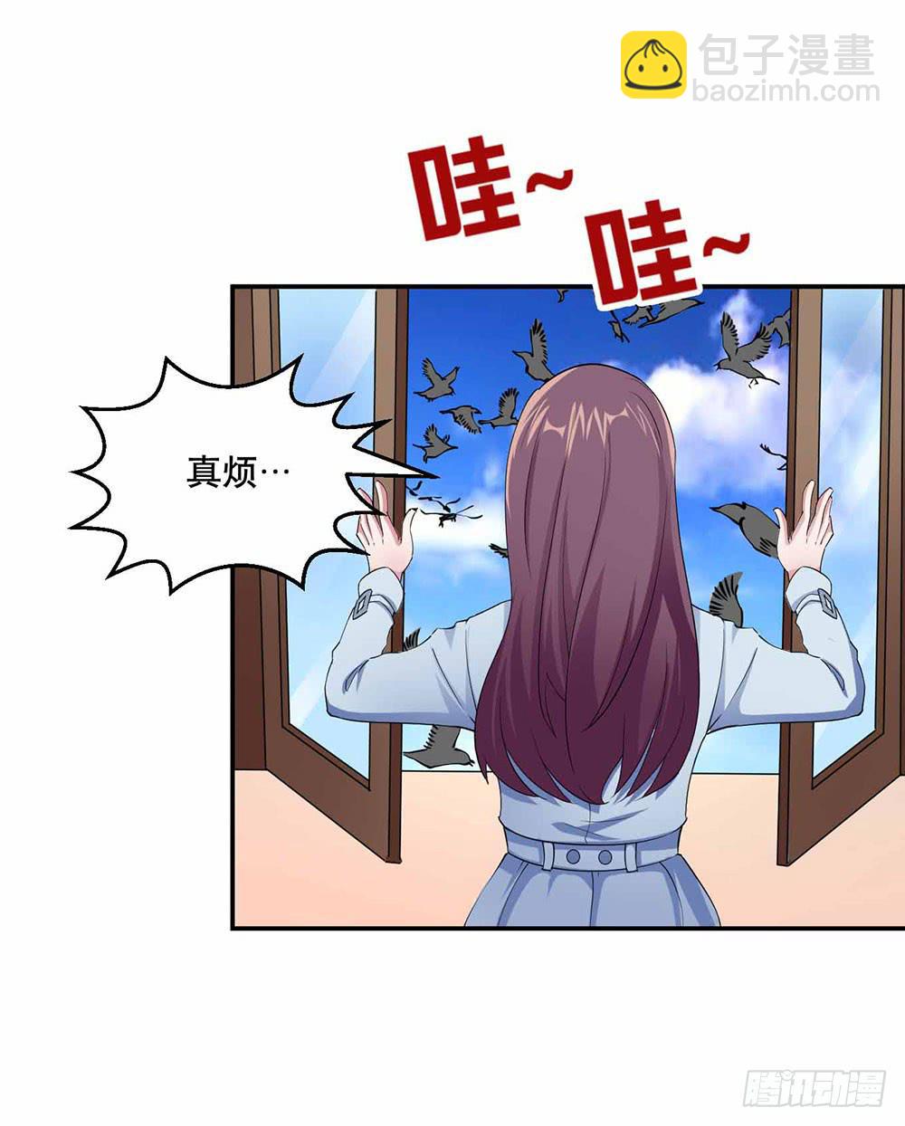 《与超人同居》25 迷途乌鸦 第4页