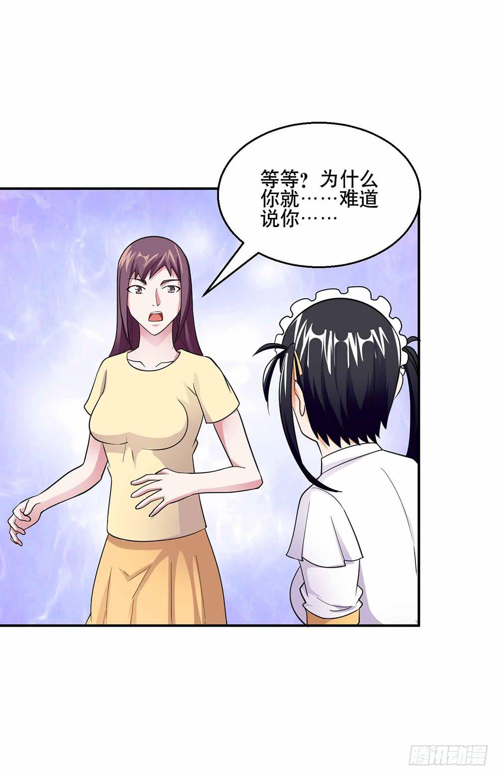 《与超人同居》25 迷途乌鸦 第50页
