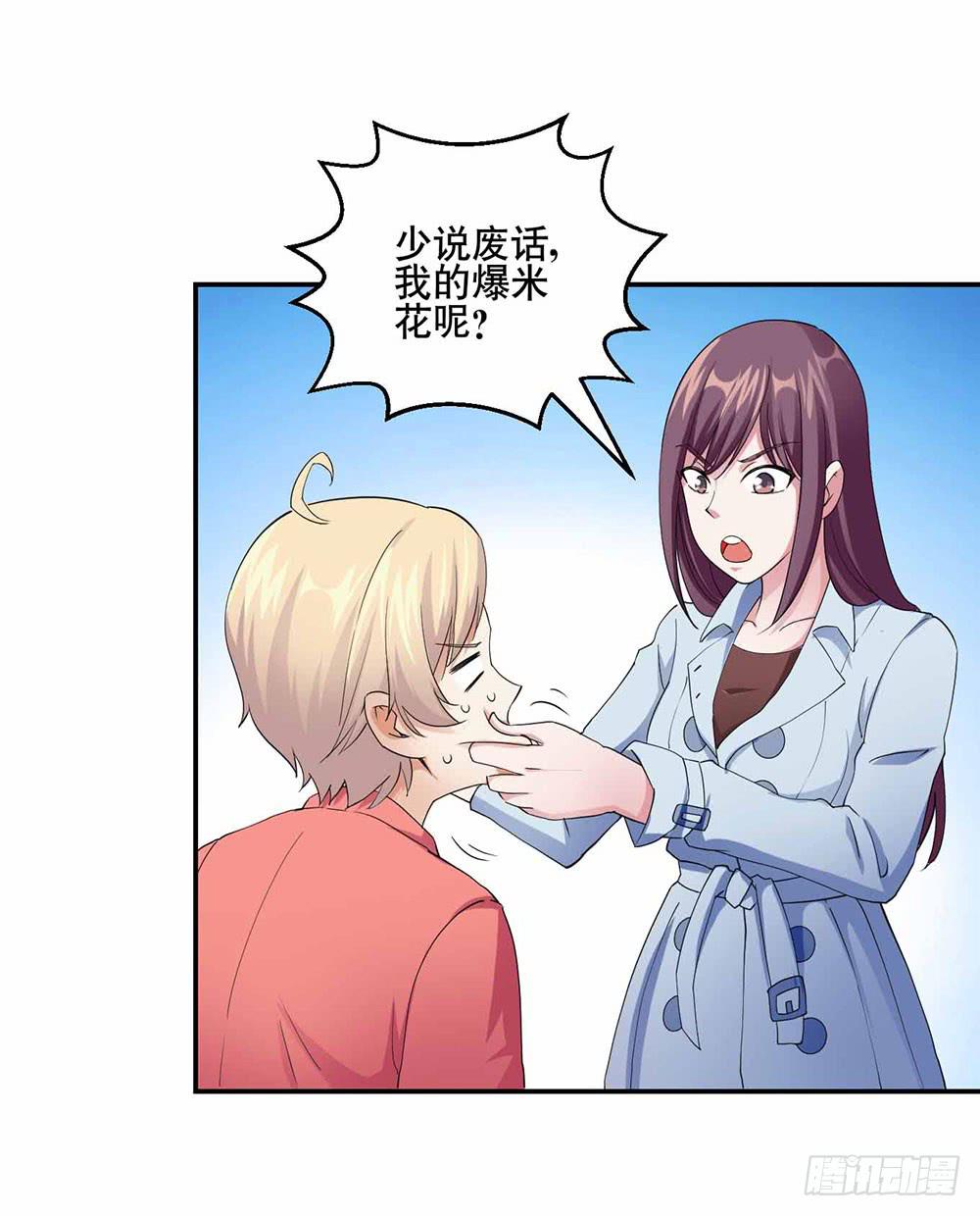 《与超人同居》25 迷途乌鸦 第6页