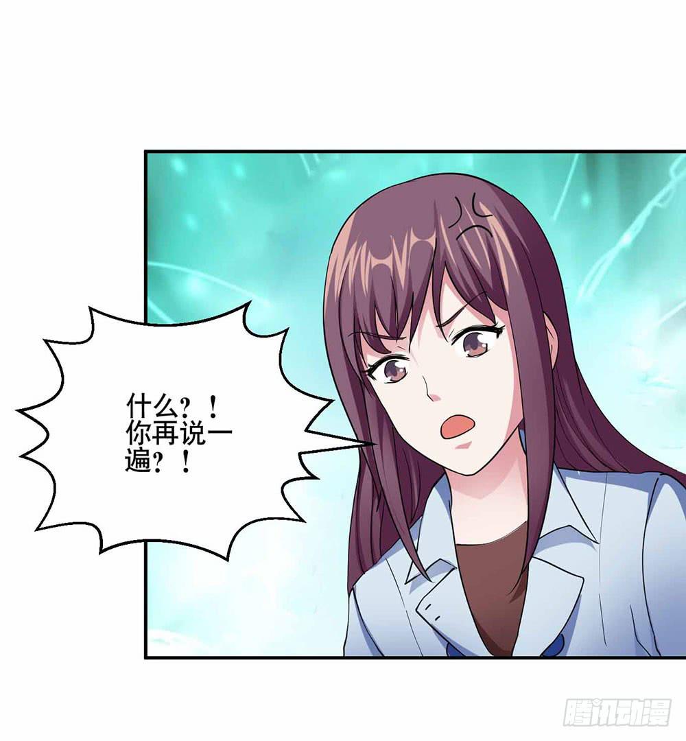《与超人同居》25 迷途乌鸦 第8页