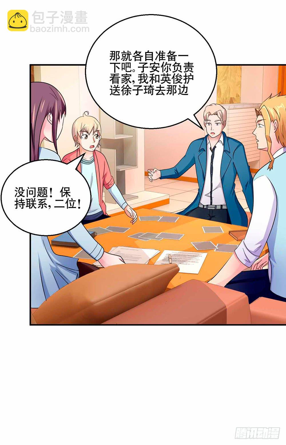 《与超人同居》28 最终调查 第11页
