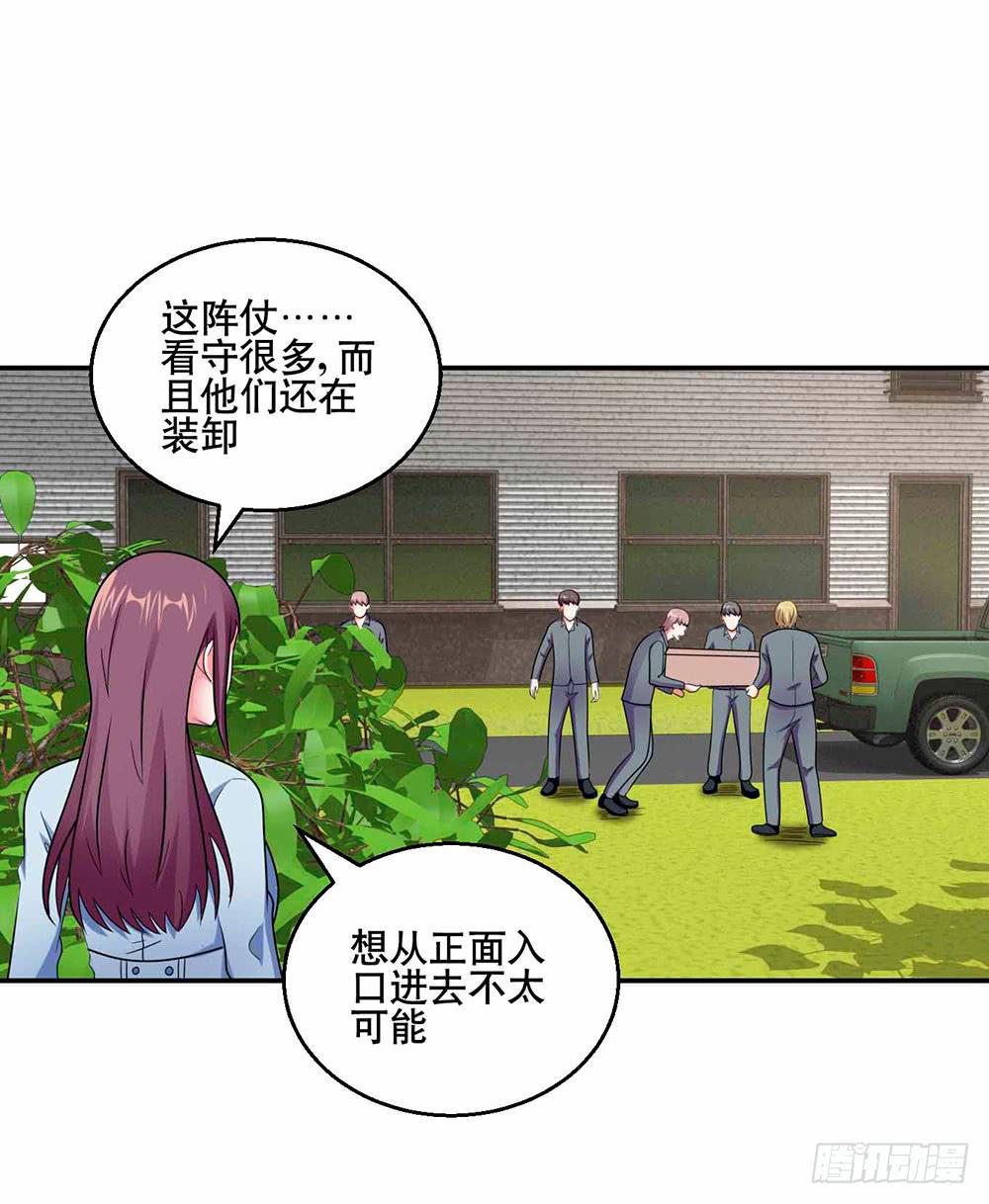《与超人同居》28 最终调查 第13页