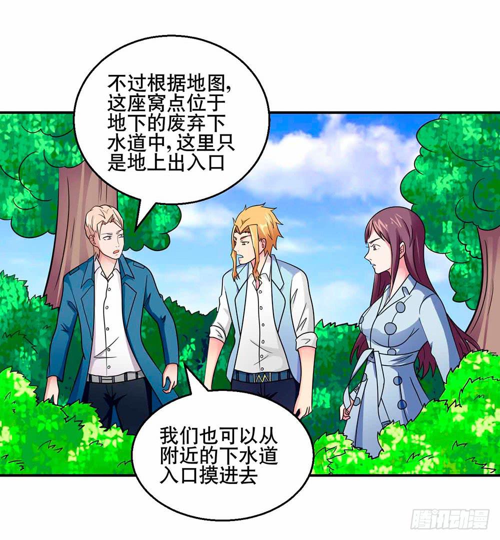《与超人同居》28 最终调查 第14页