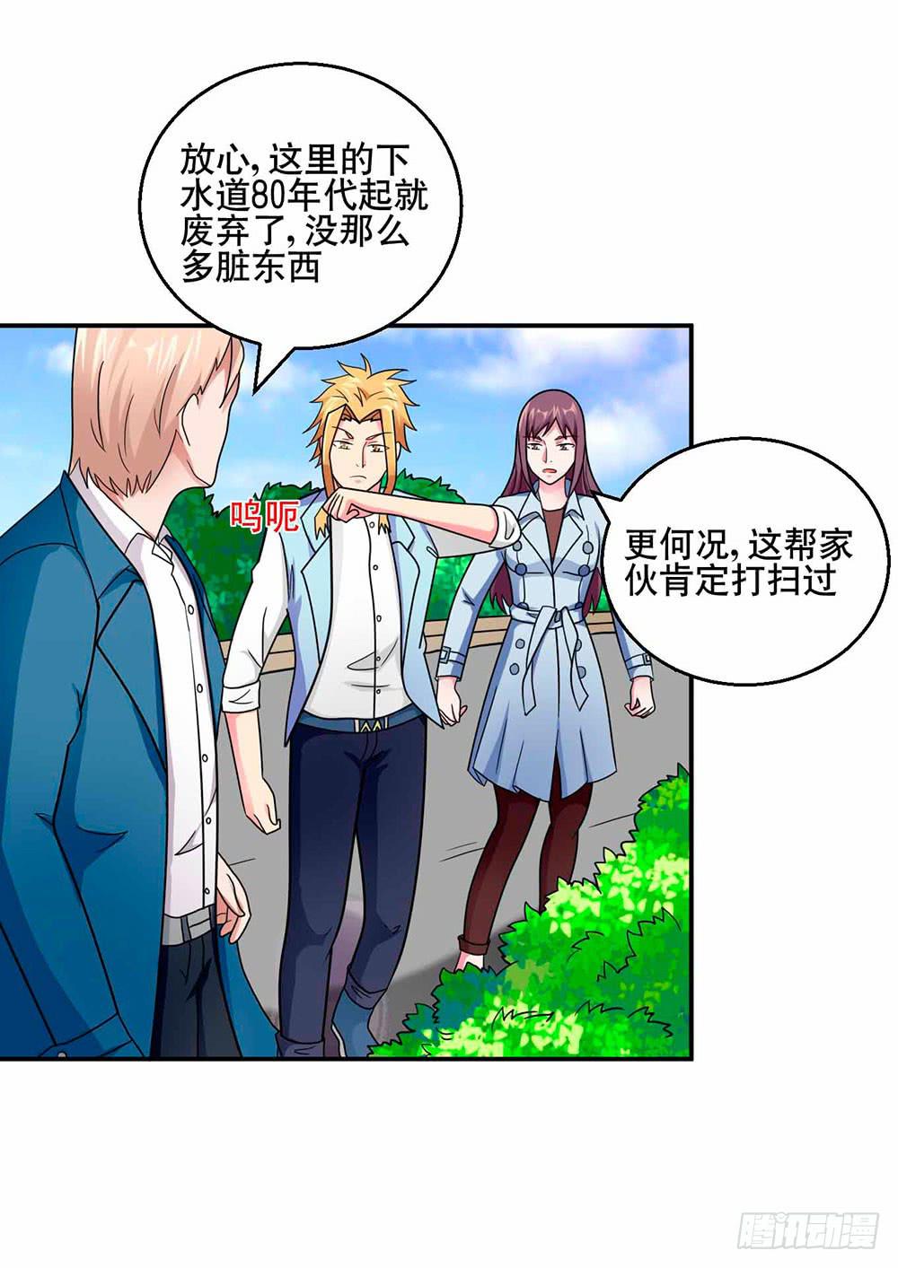 《与超人同居》28 最终调查 第15页