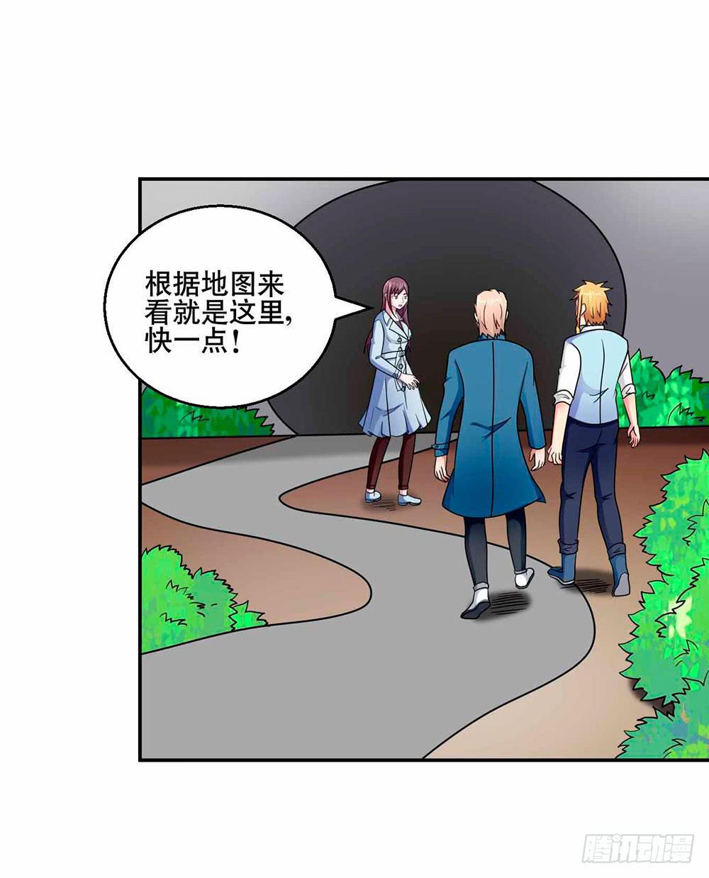 《与超人同居》28 最终调查 第16页