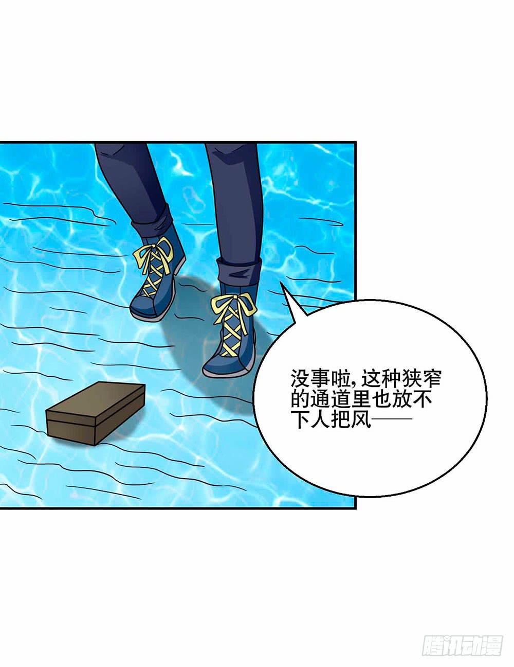 《与超人同居》28 最终调查 第18页