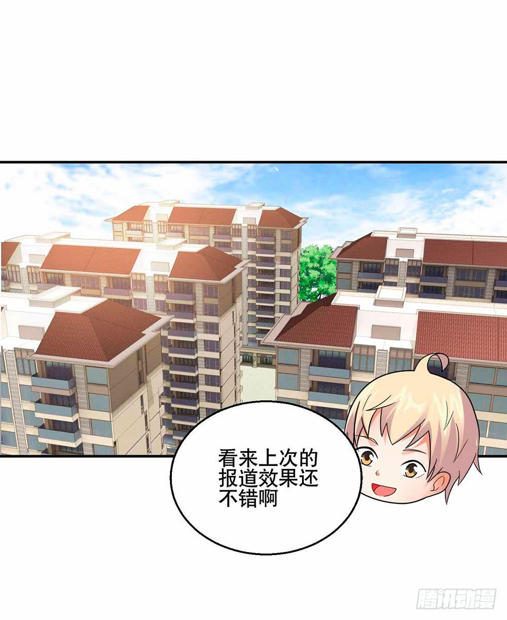 《与超人同居》28 最终调查 第1页