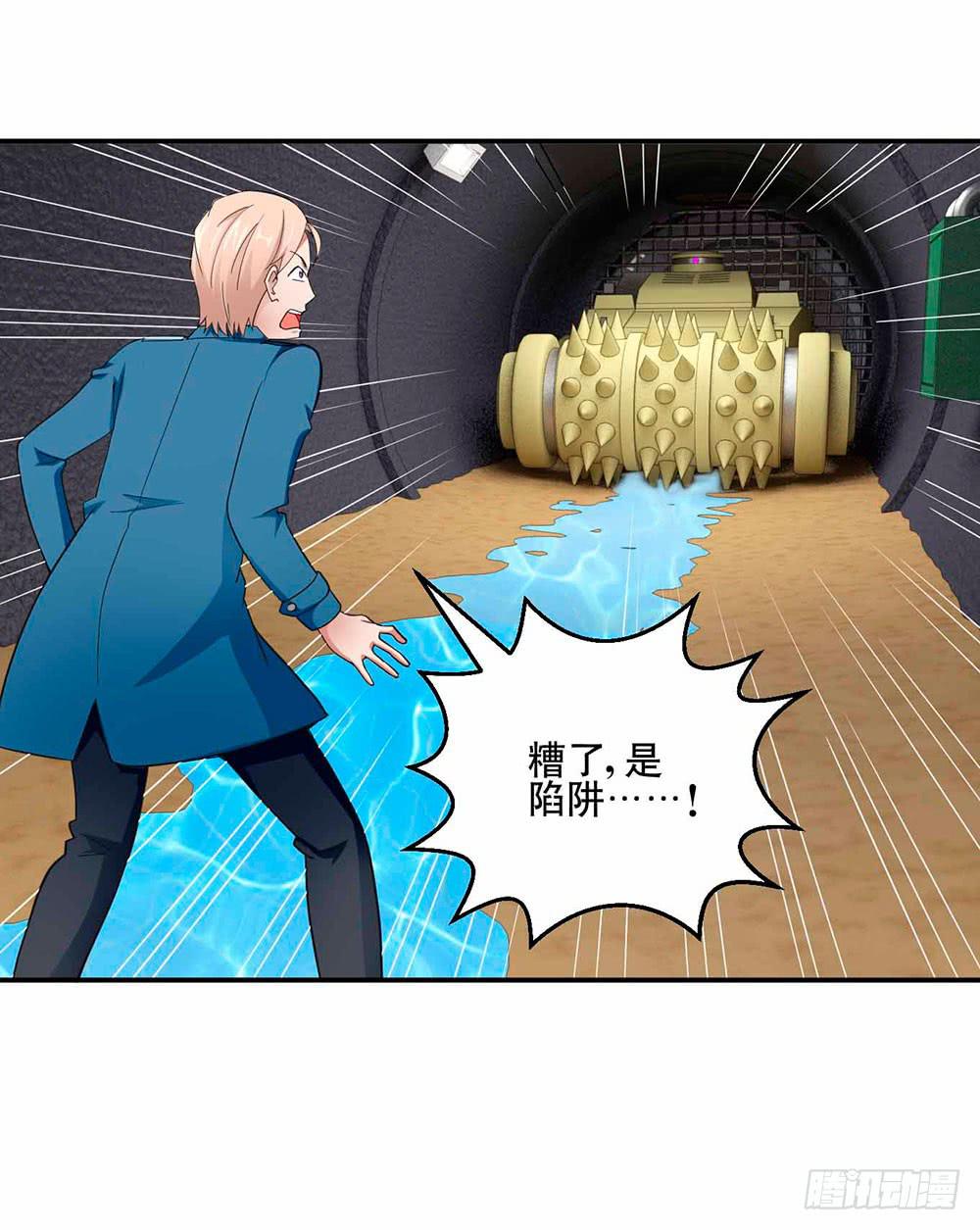 《与超人同居》28 最终调查 第24页