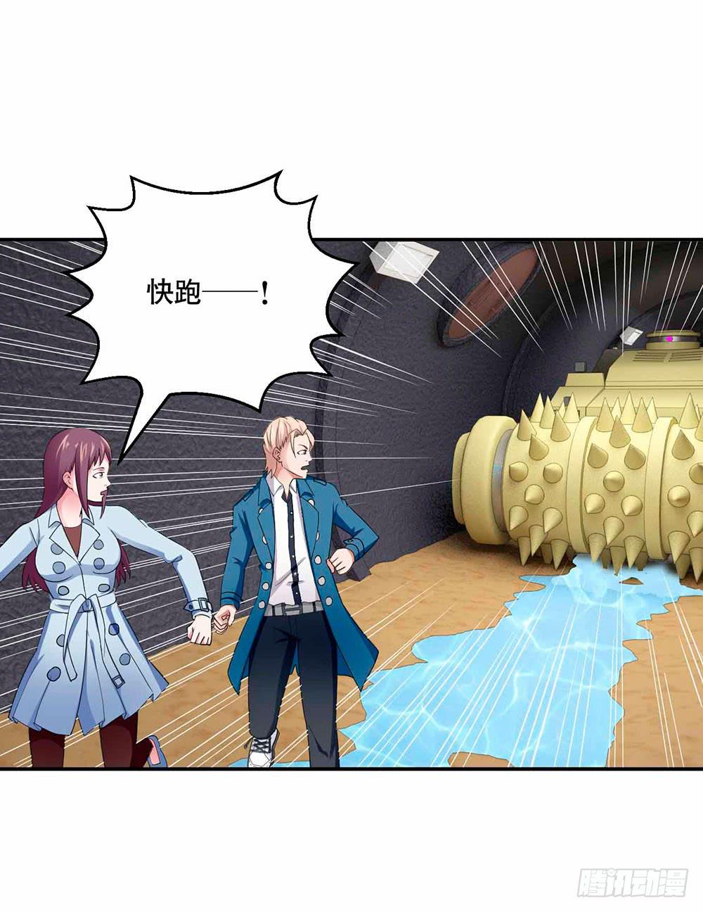 《与超人同居》28 最终调查 第25页