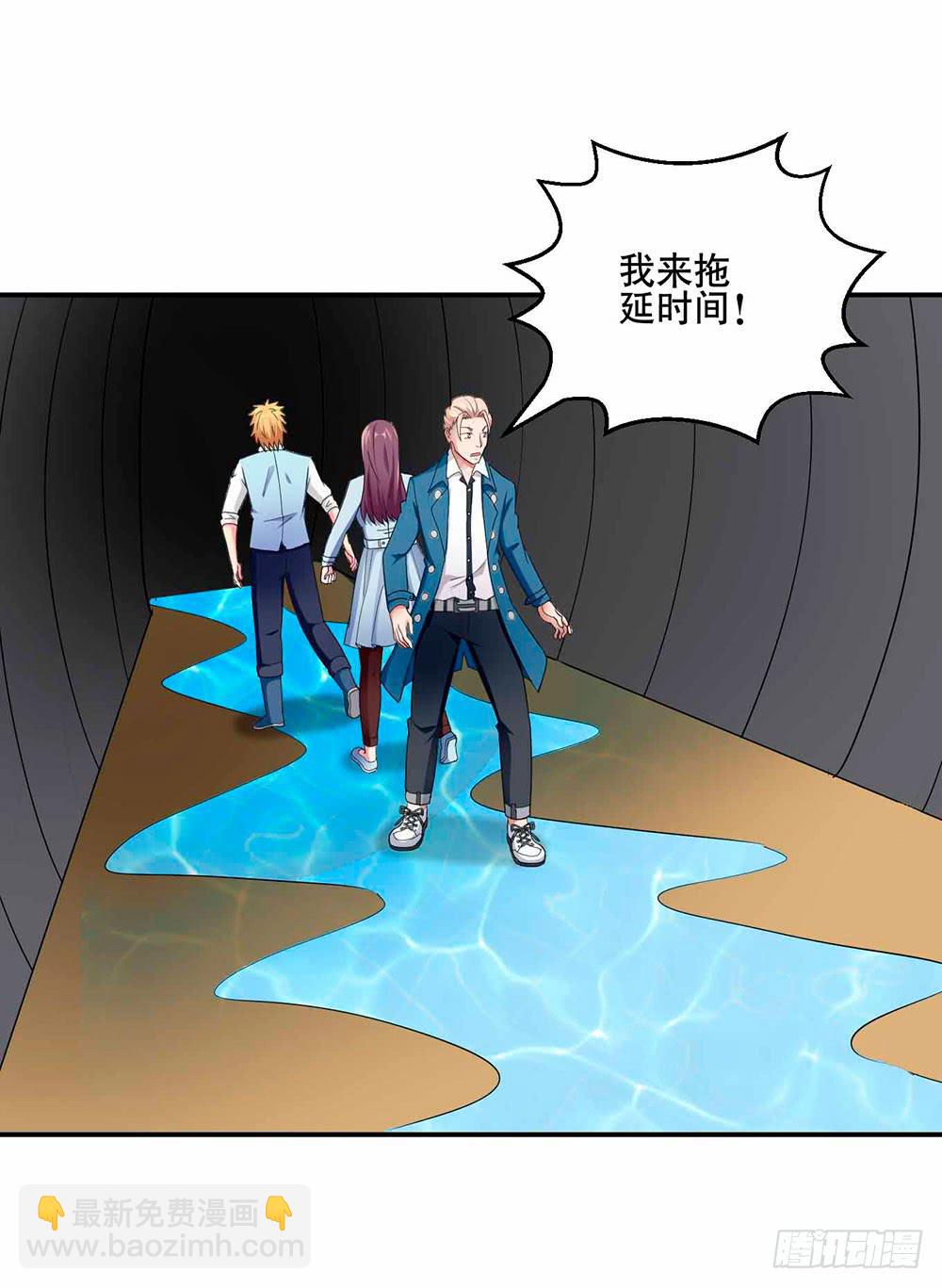 《与超人同居》28 最终调查 第26页