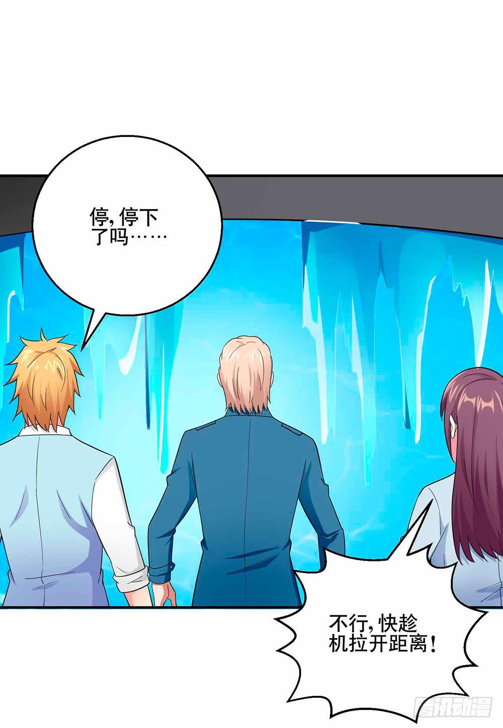 《与超人同居》28 最终调查 第28页