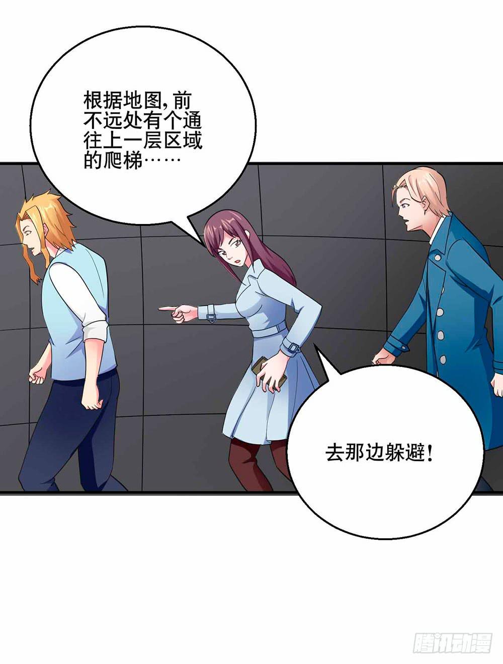 《与超人同居》28 最终调查 第29页