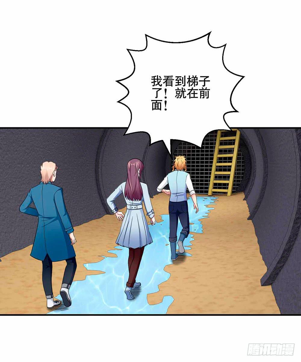 《与超人同居》28 最终调查 第31页