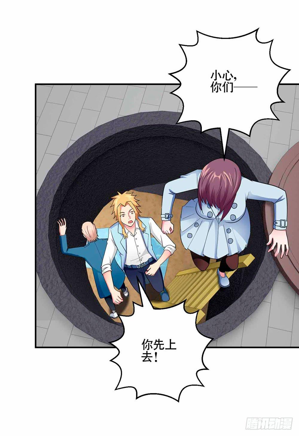 《与超人同居》28 最终调查 第33页
