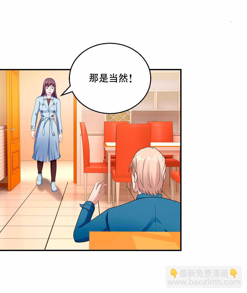《与超人同居》28 最终调查 第3页