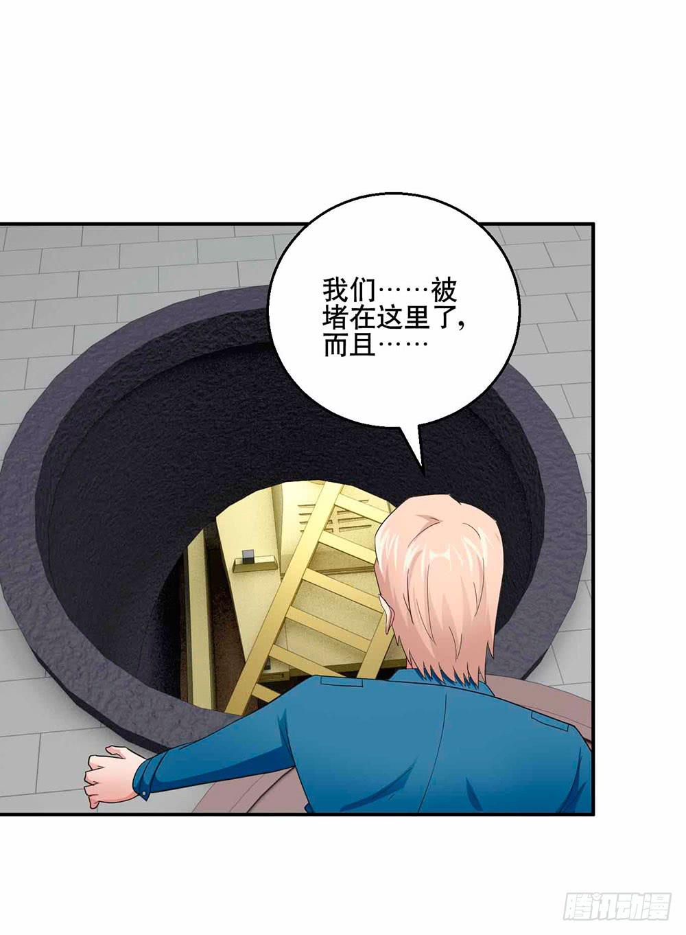 《与超人同居》28 最终调查 第40页