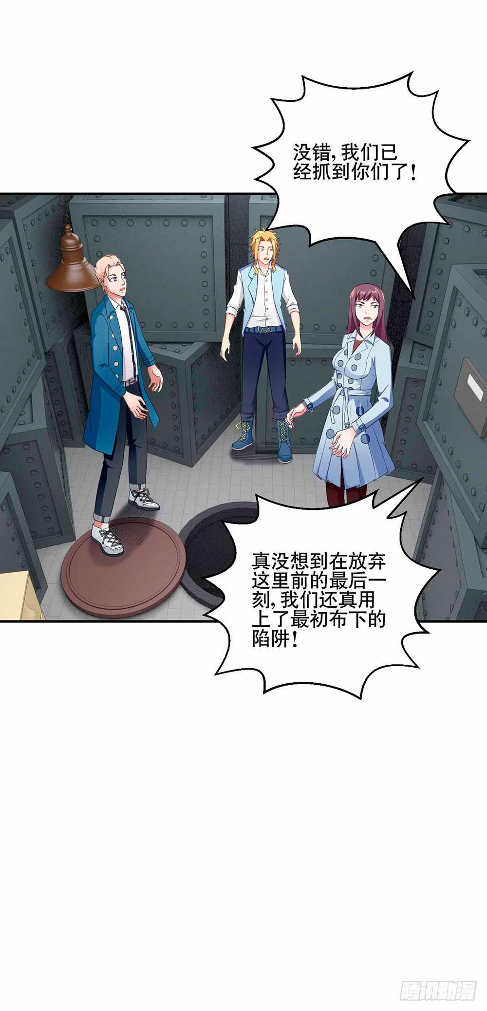 《与超人同居》28 最终调查 第41页