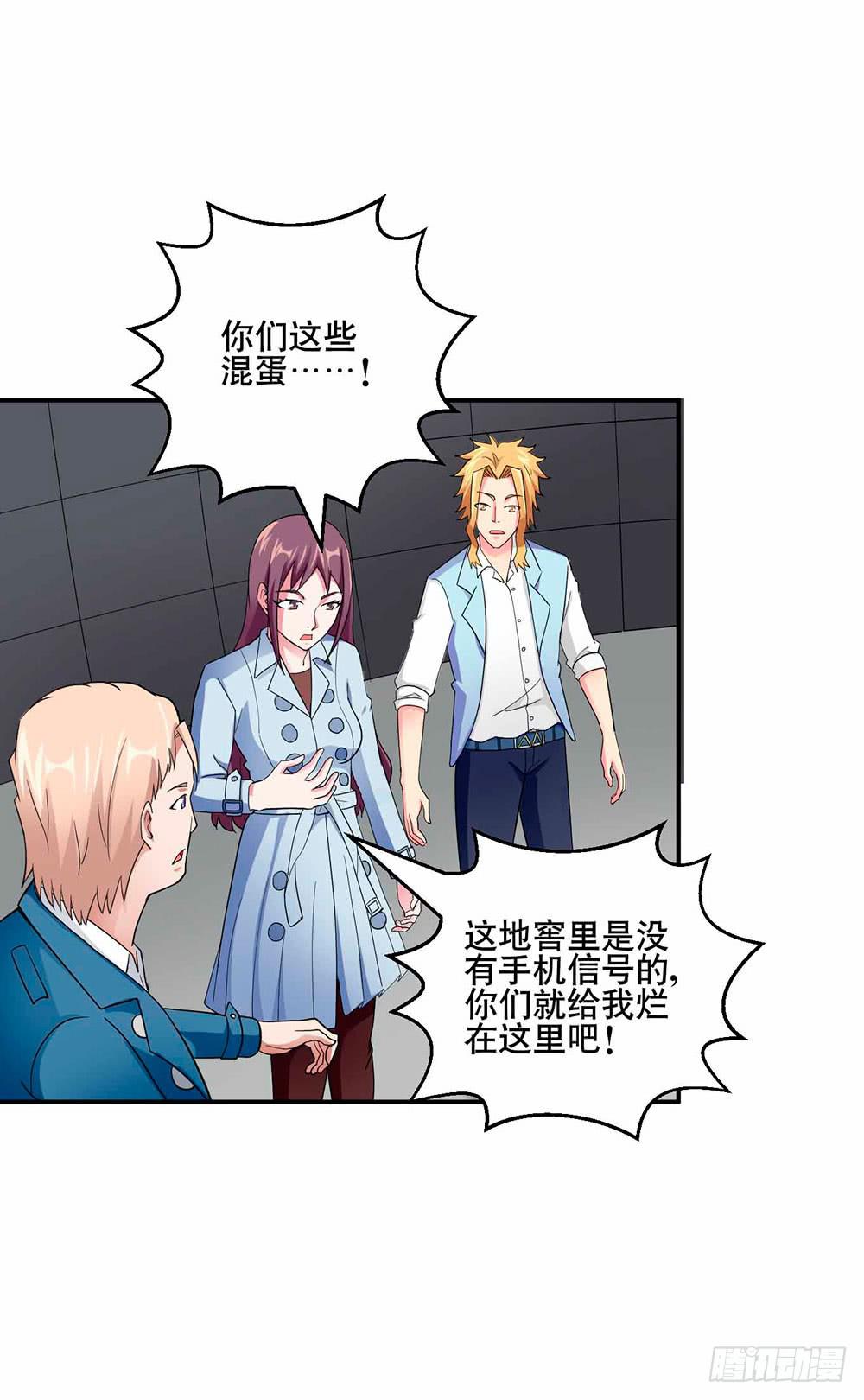 《与超人同居》28 最终调查 第42页