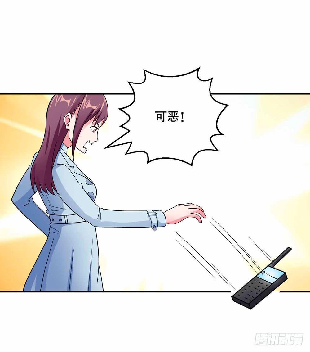 《与超人同居》28 最终调查 第44页