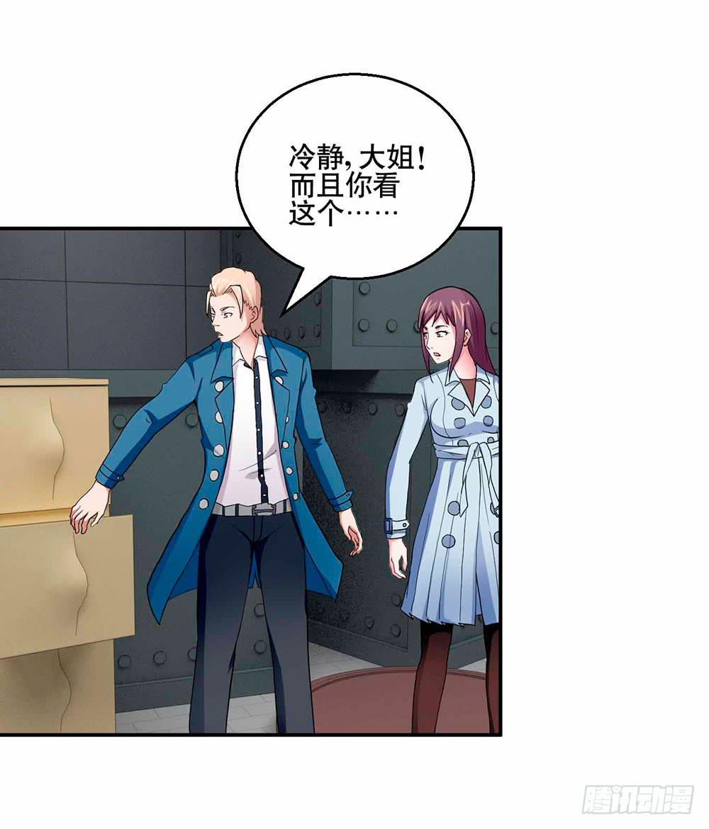《与超人同居》28 最终调查 第46页