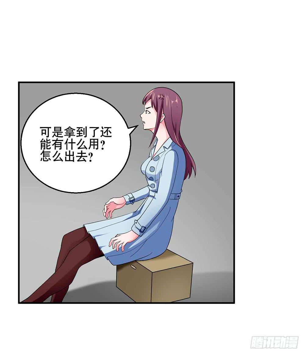 《与超人同居》28 最终调查 第48页