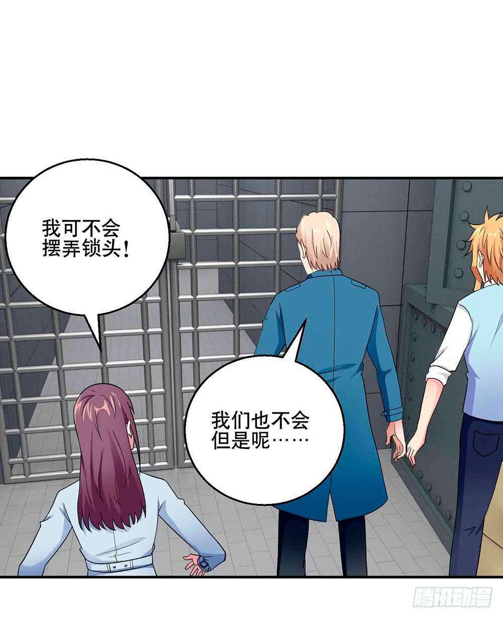 《与超人同居》28 最终调查 第49页