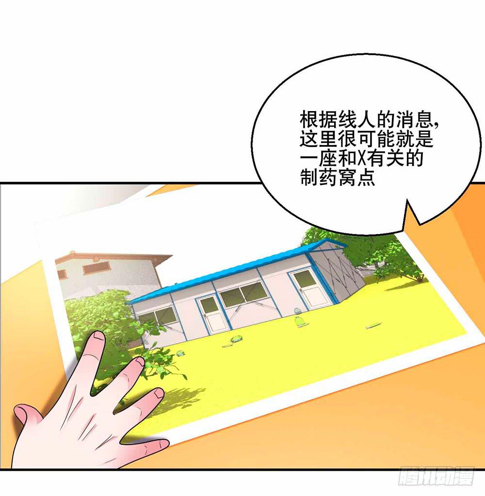 《与超人同居》28 最终调查 第5页