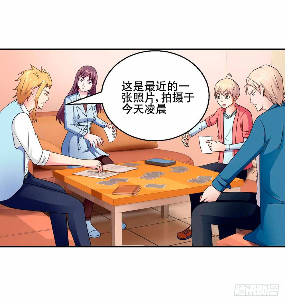 《与超人同居》28 最终调查 第8页